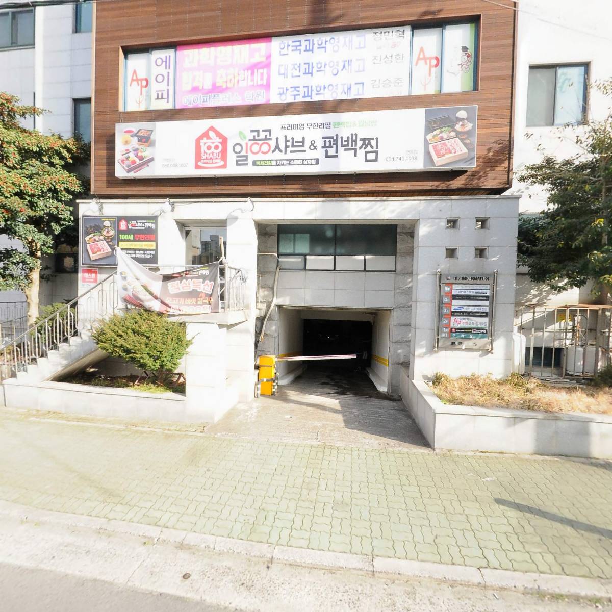 (주)삼성종합금융보험대리점(백록지점)_3