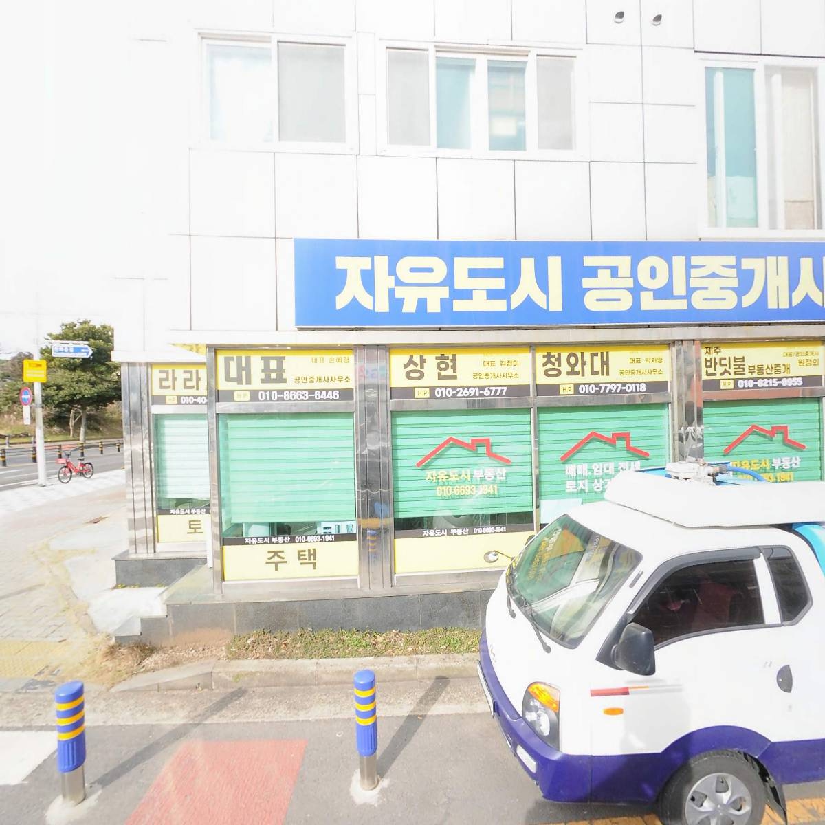 대표공인중개사