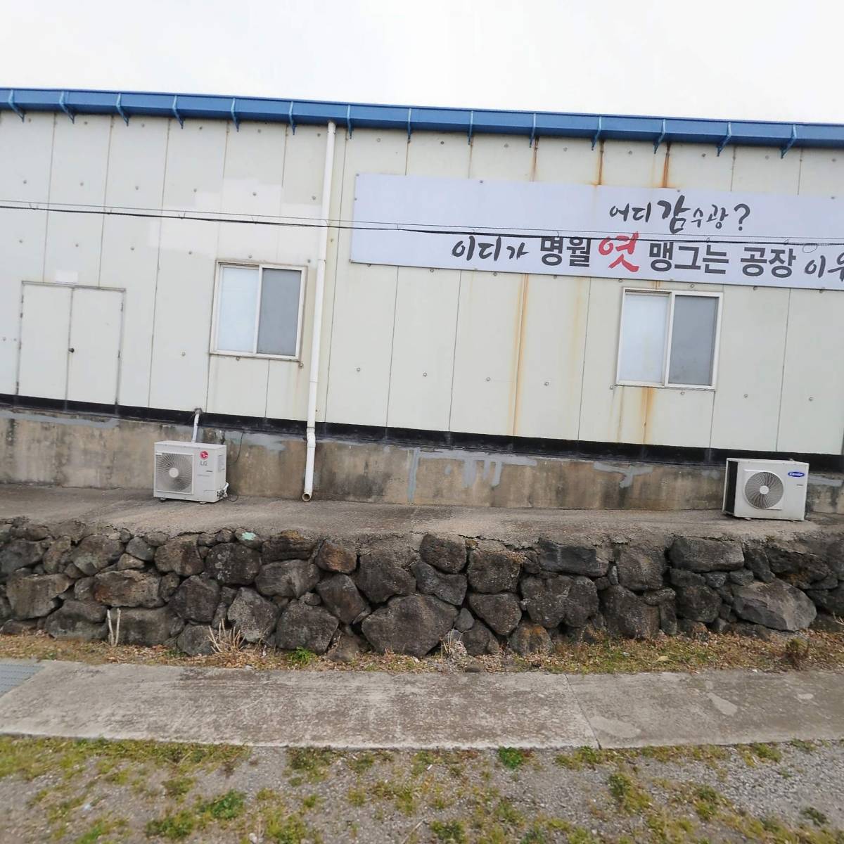 (주)제주참마당