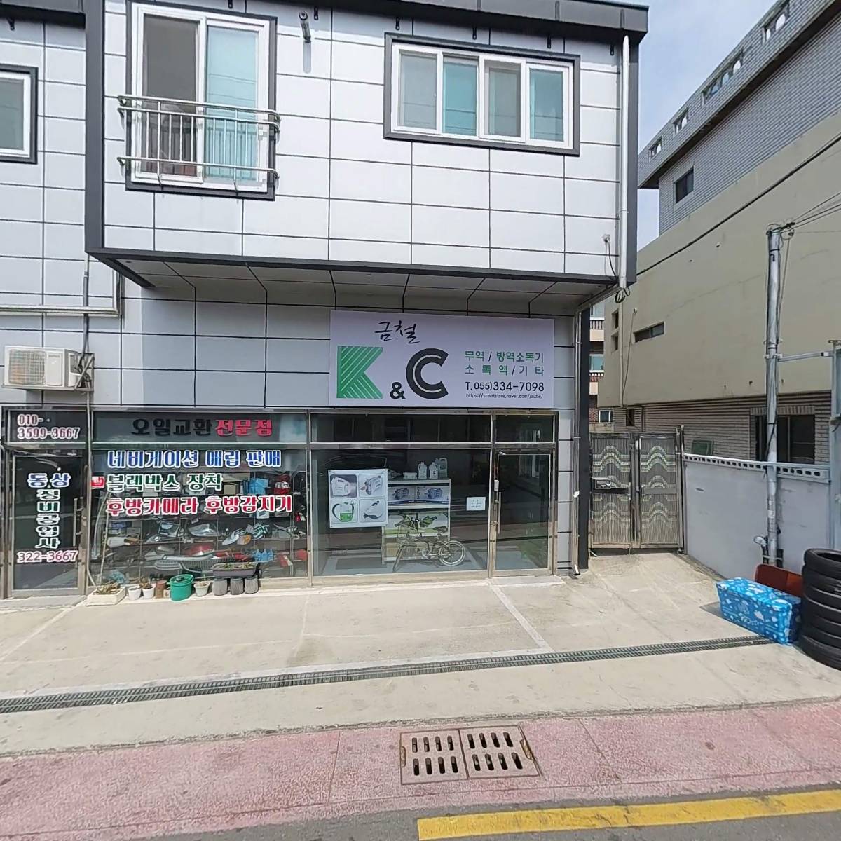 금철K&C