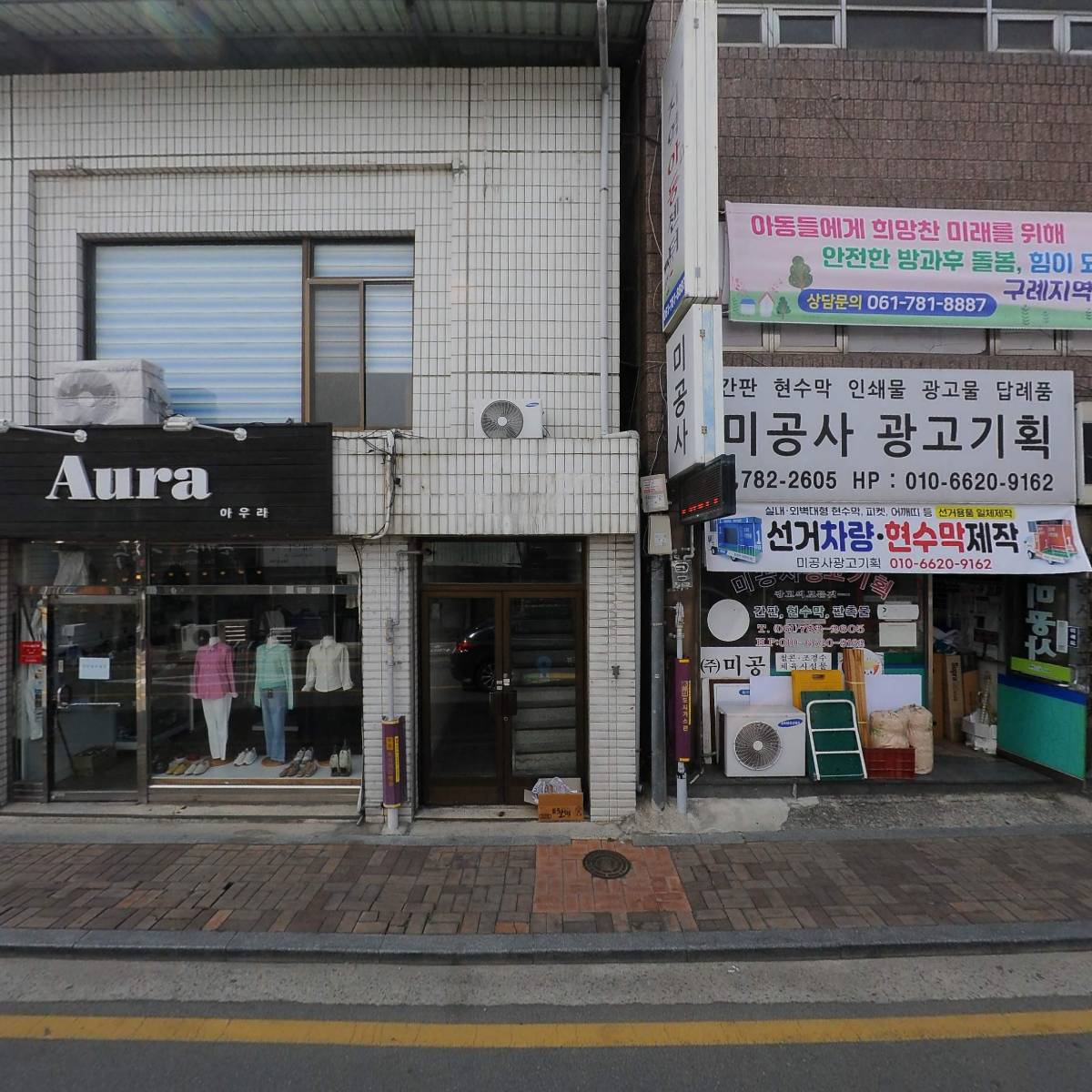 사회적협동조합구례지역아동센터_3