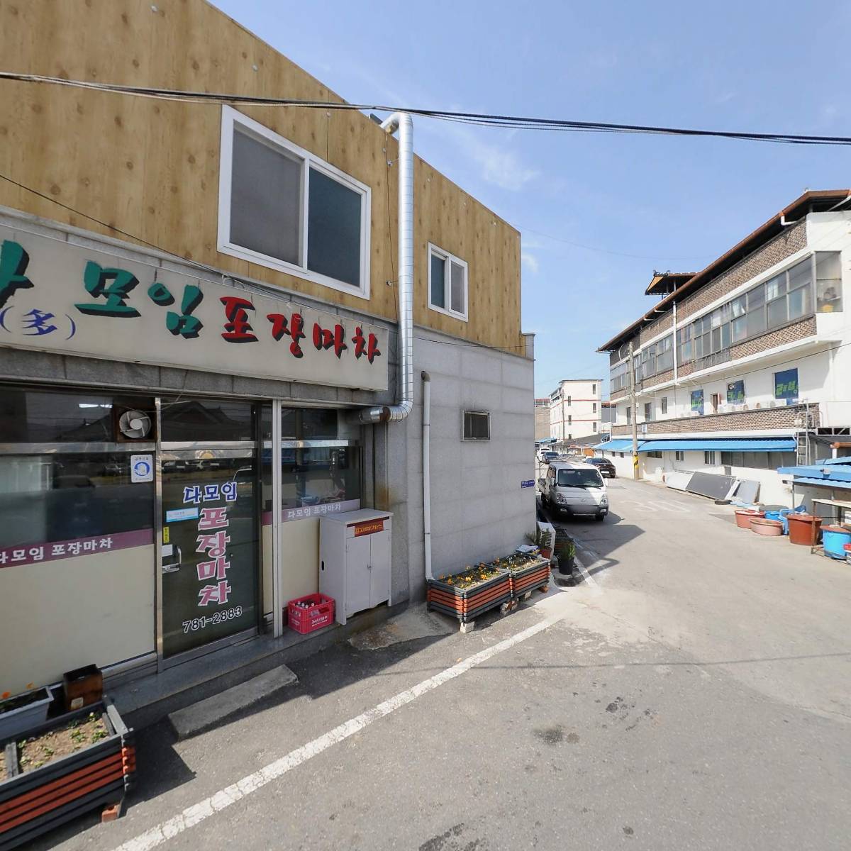 다모임포장마차