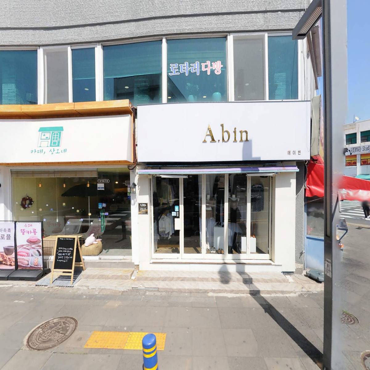 카페상오네