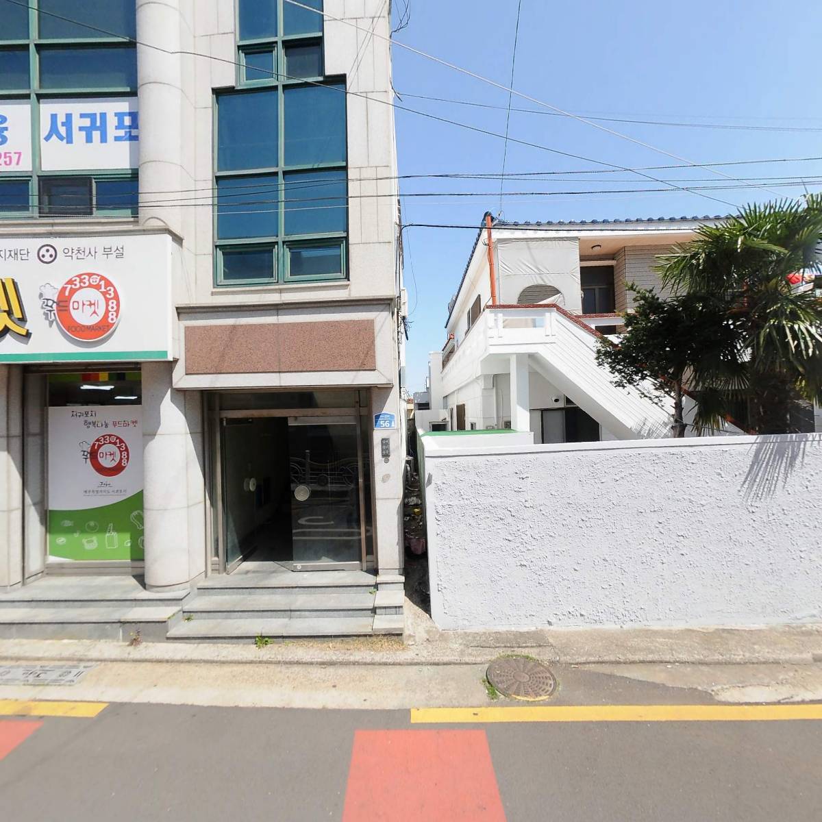 서귀포 행복나눔푸드마켓·푸드뱅크_3