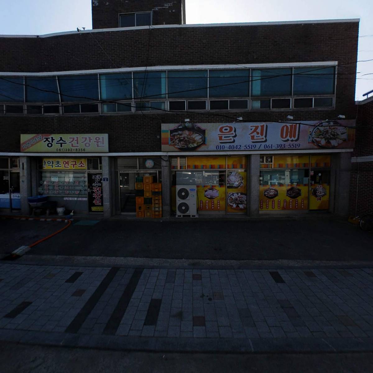김가네