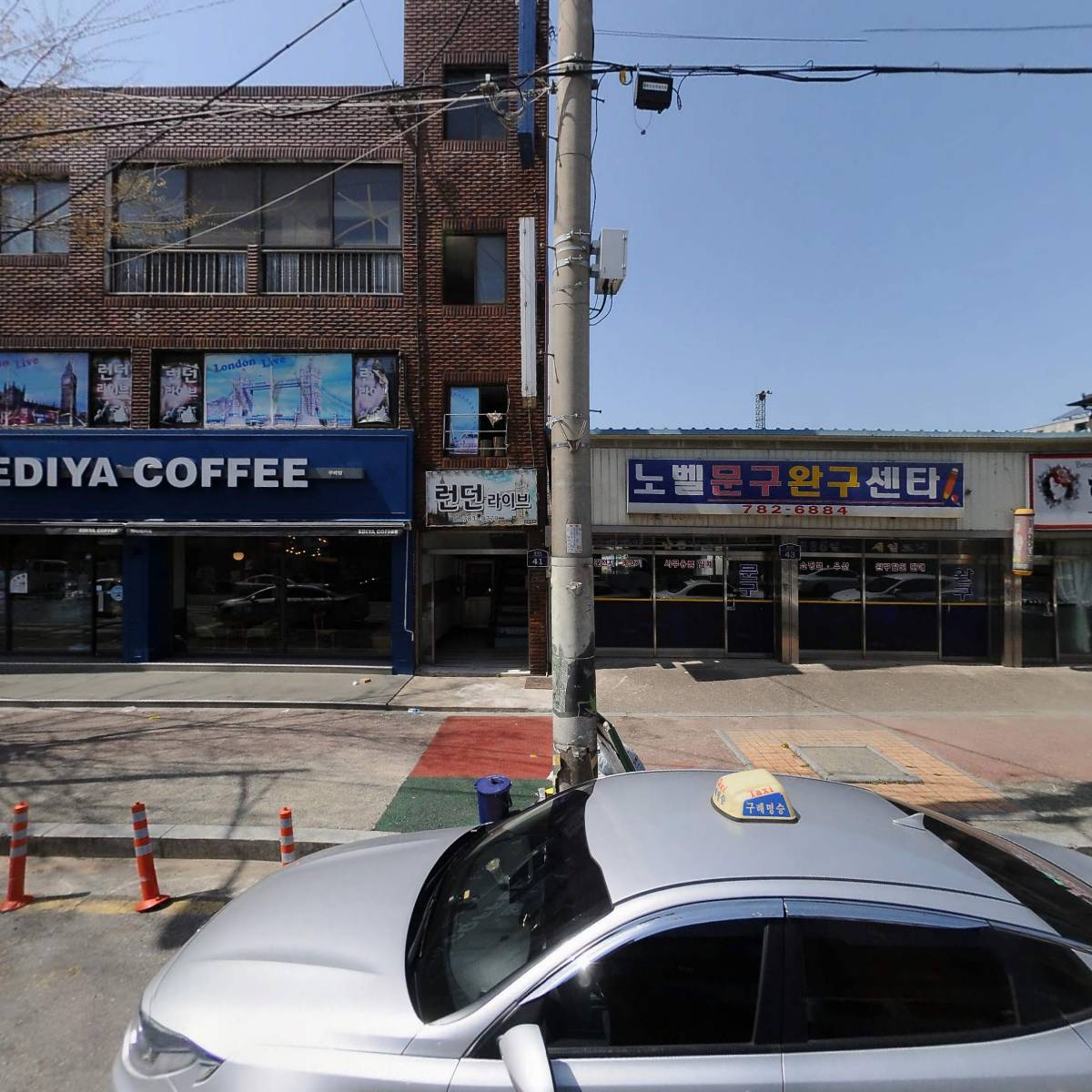 이디야커피 구례점