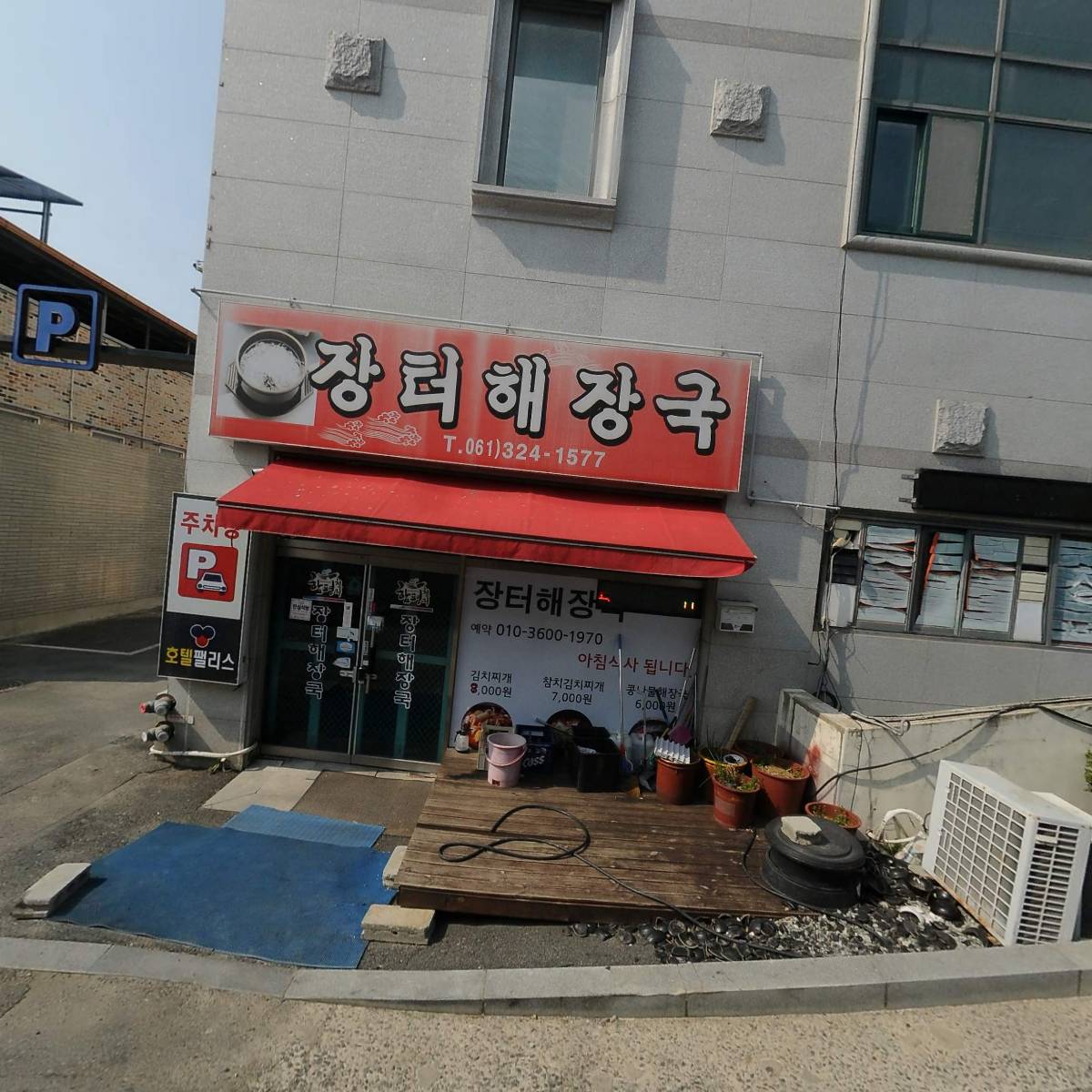 금도건설 주식회사_3
