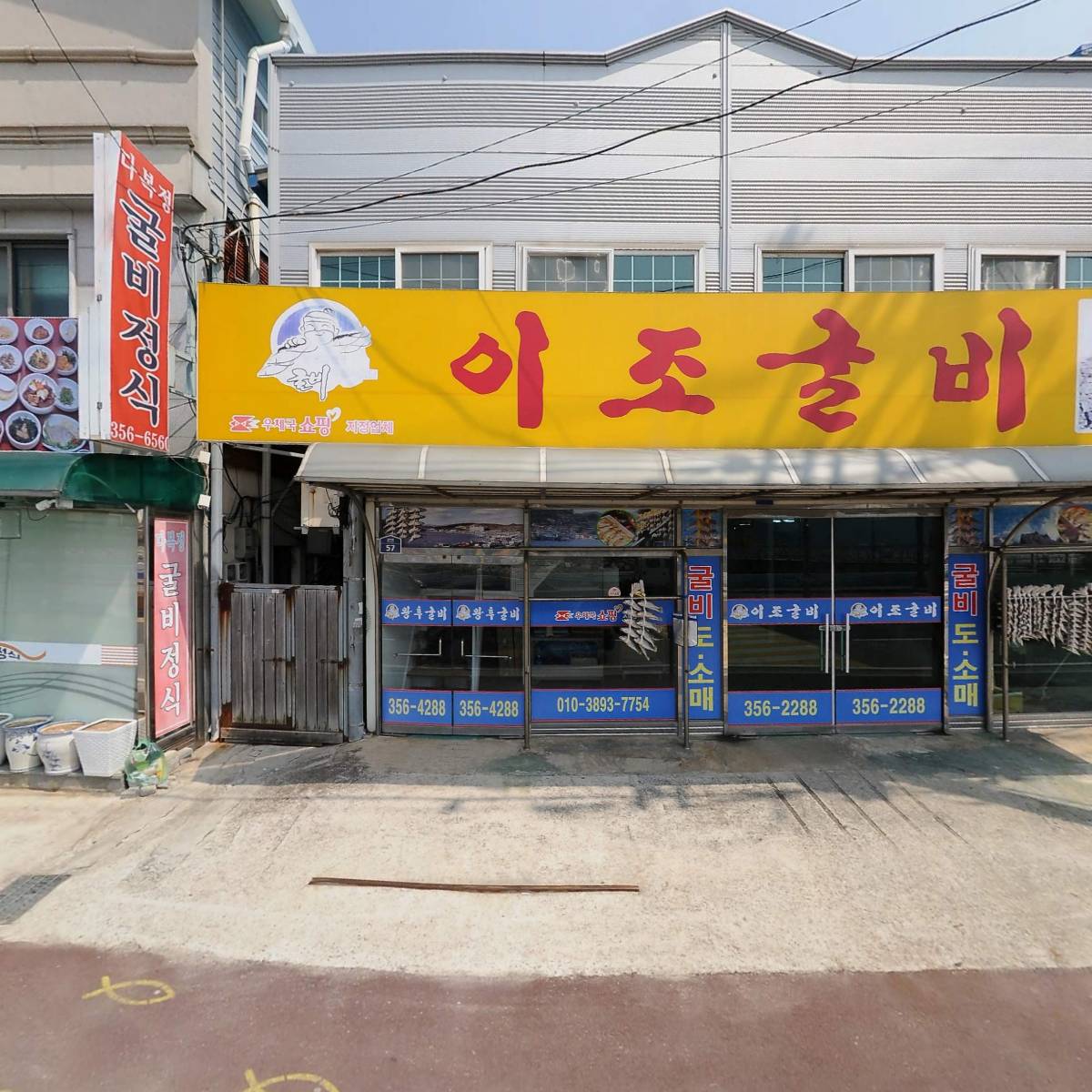 혁이네 봉실간장게장