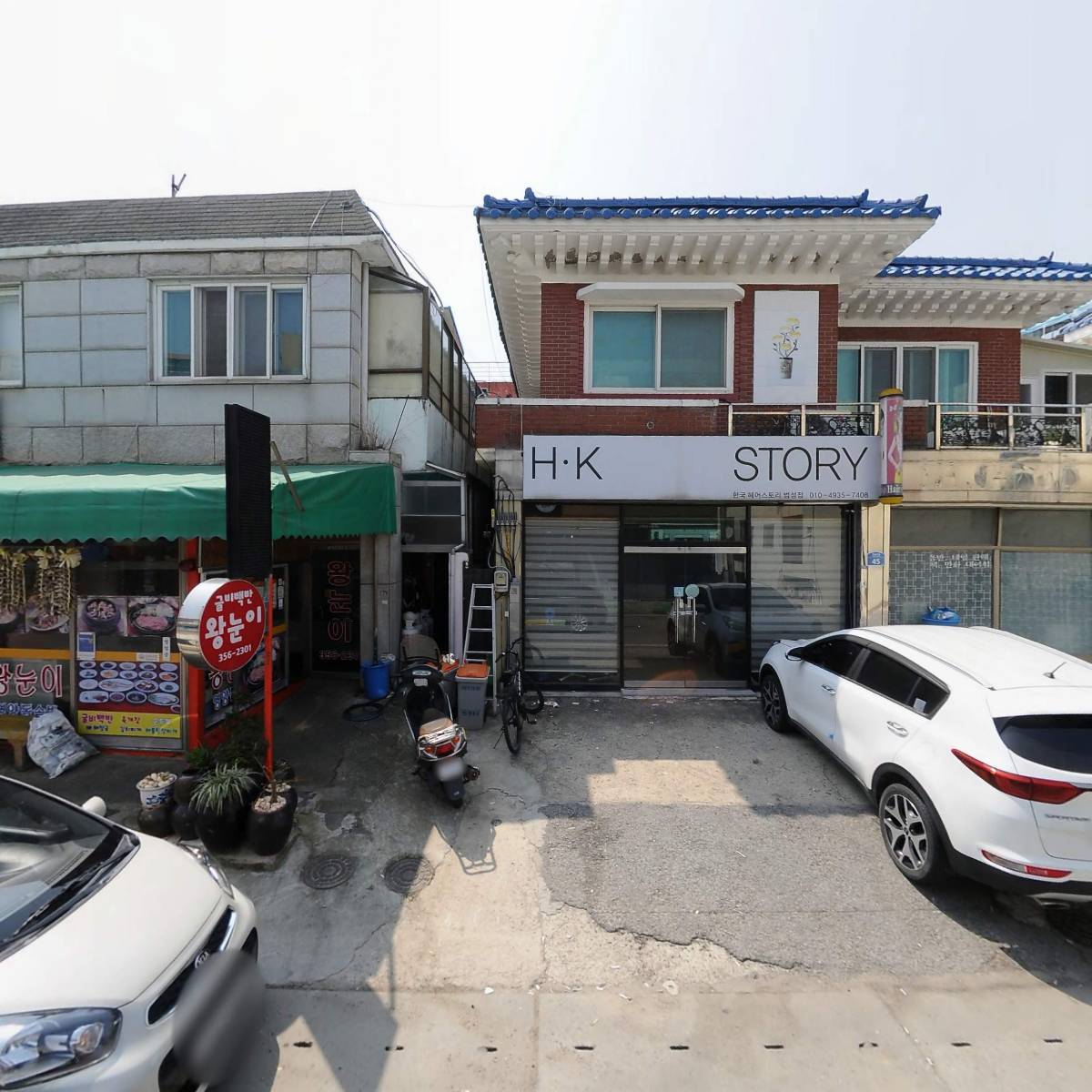 굴비세상
