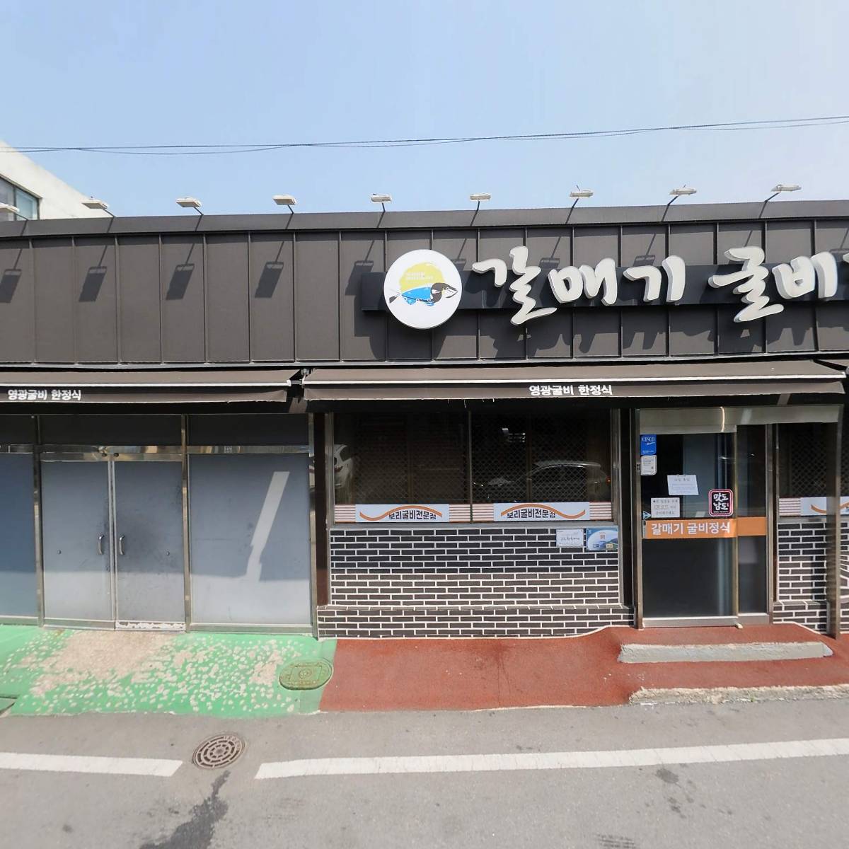 굴비세상_3