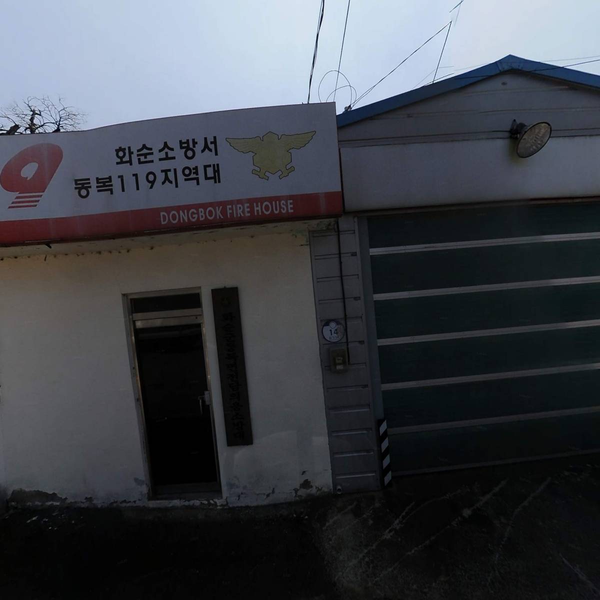 동복면사무소_3