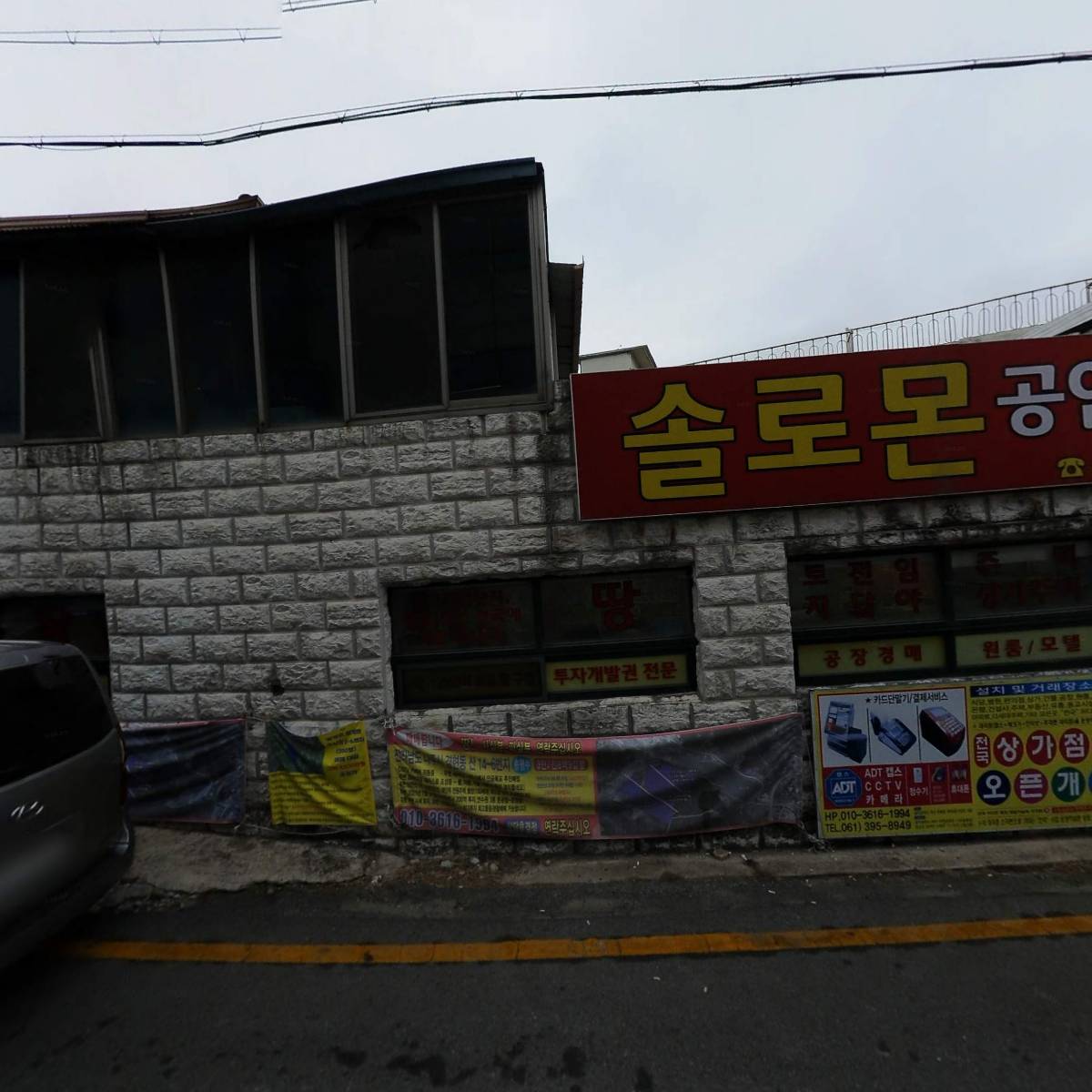 삼계약국