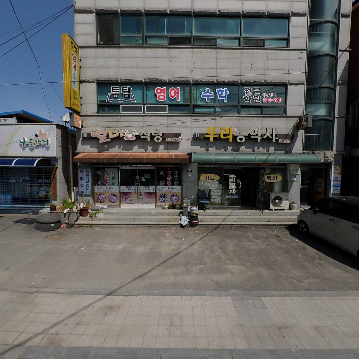 별미식당