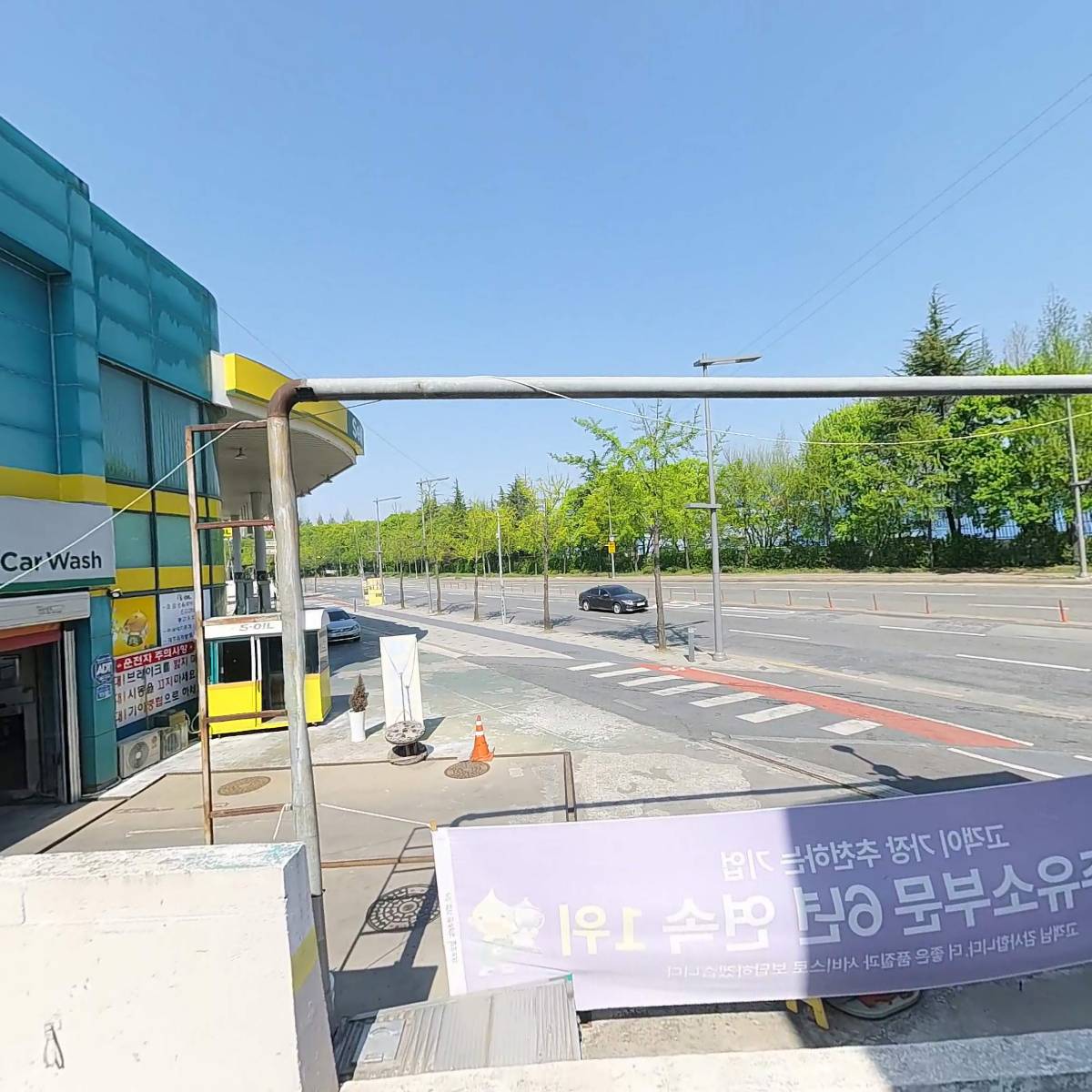 주)학하목상셀프주유소