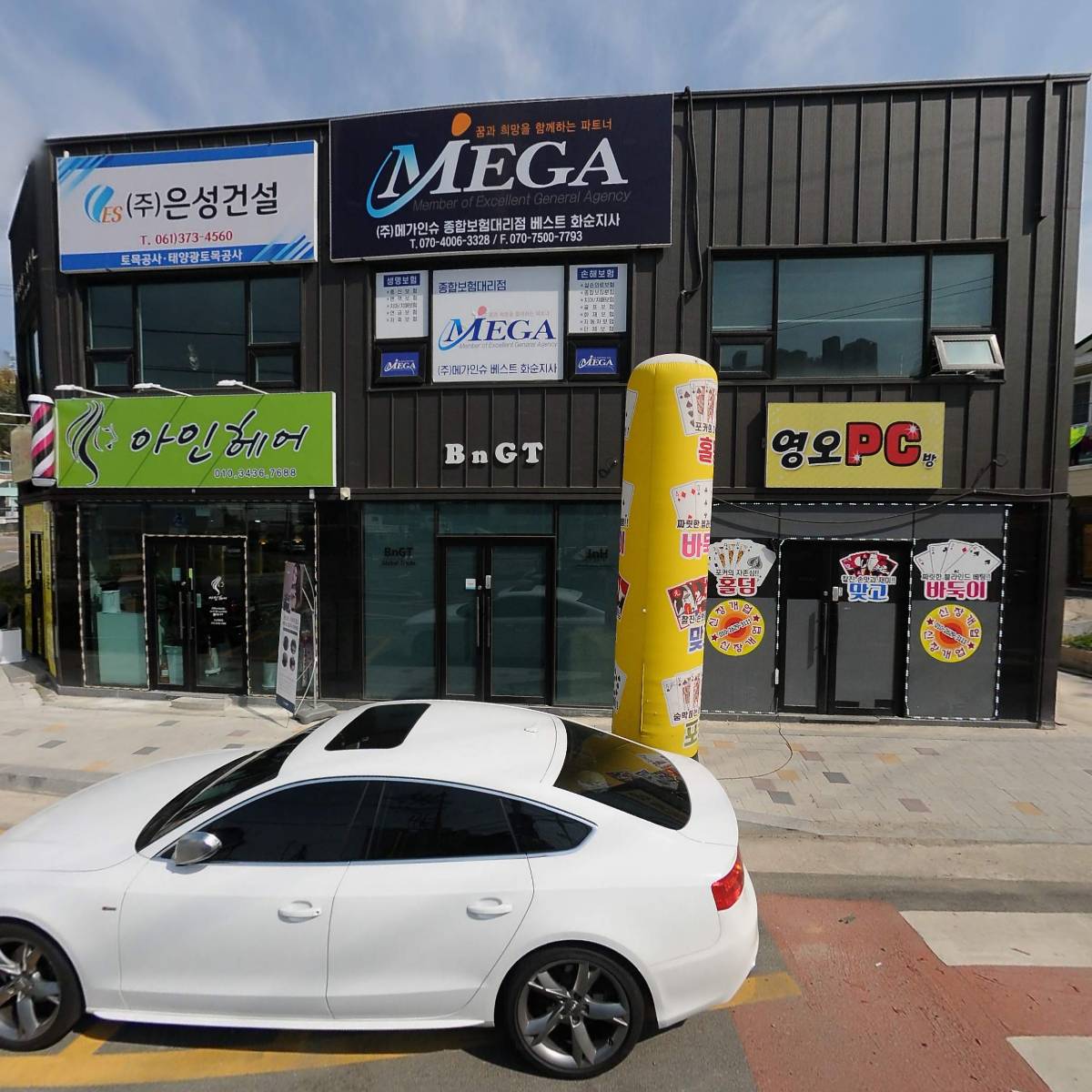 명인종합중기