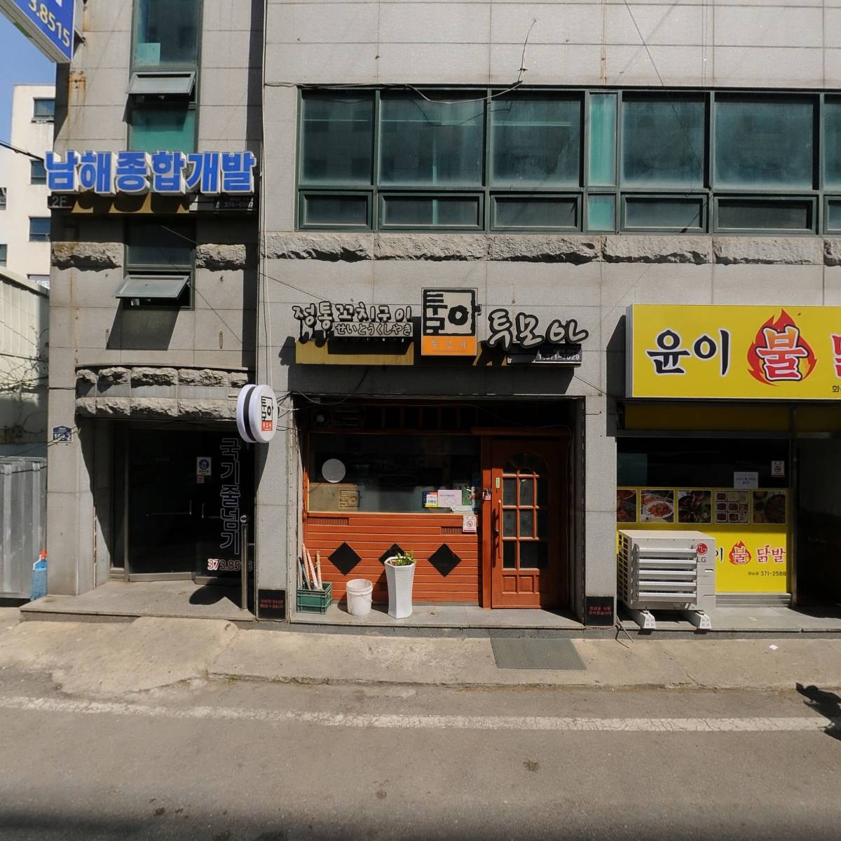 남해종합개발_3