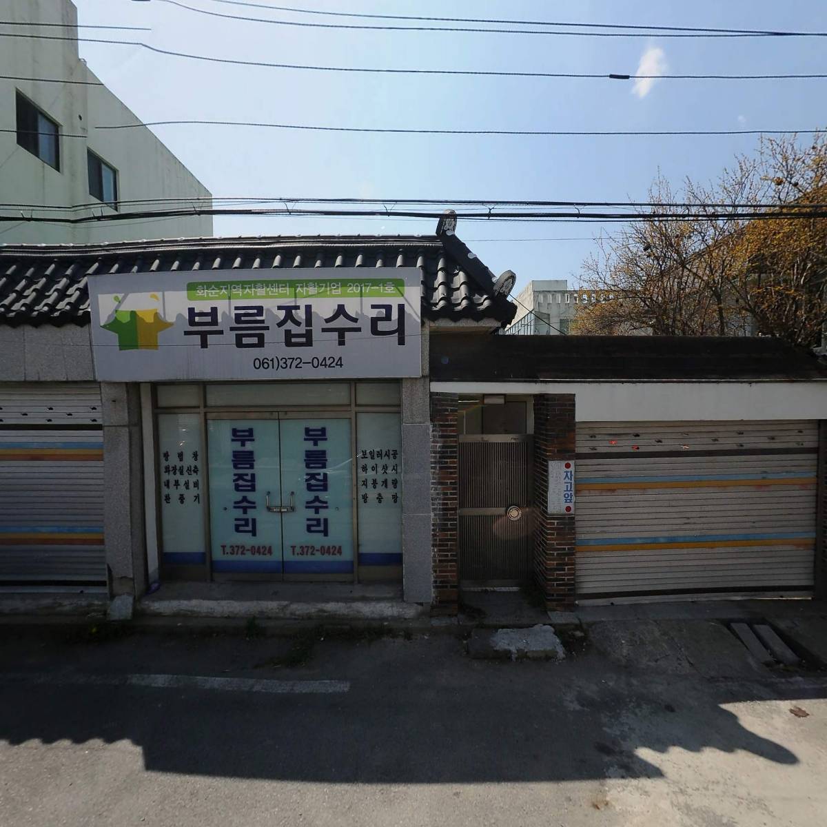 서울우유 화순고객센터