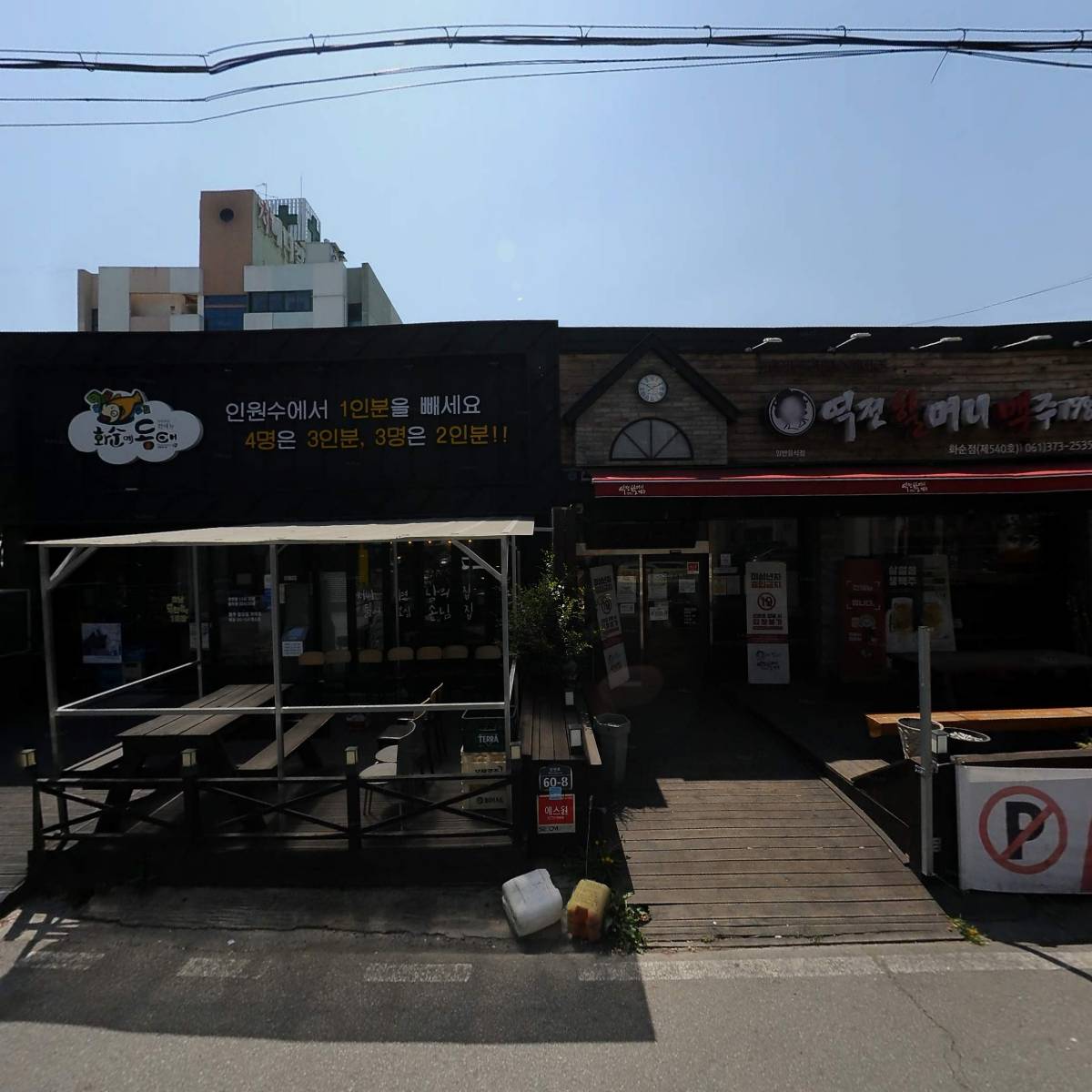 (주)명지건설