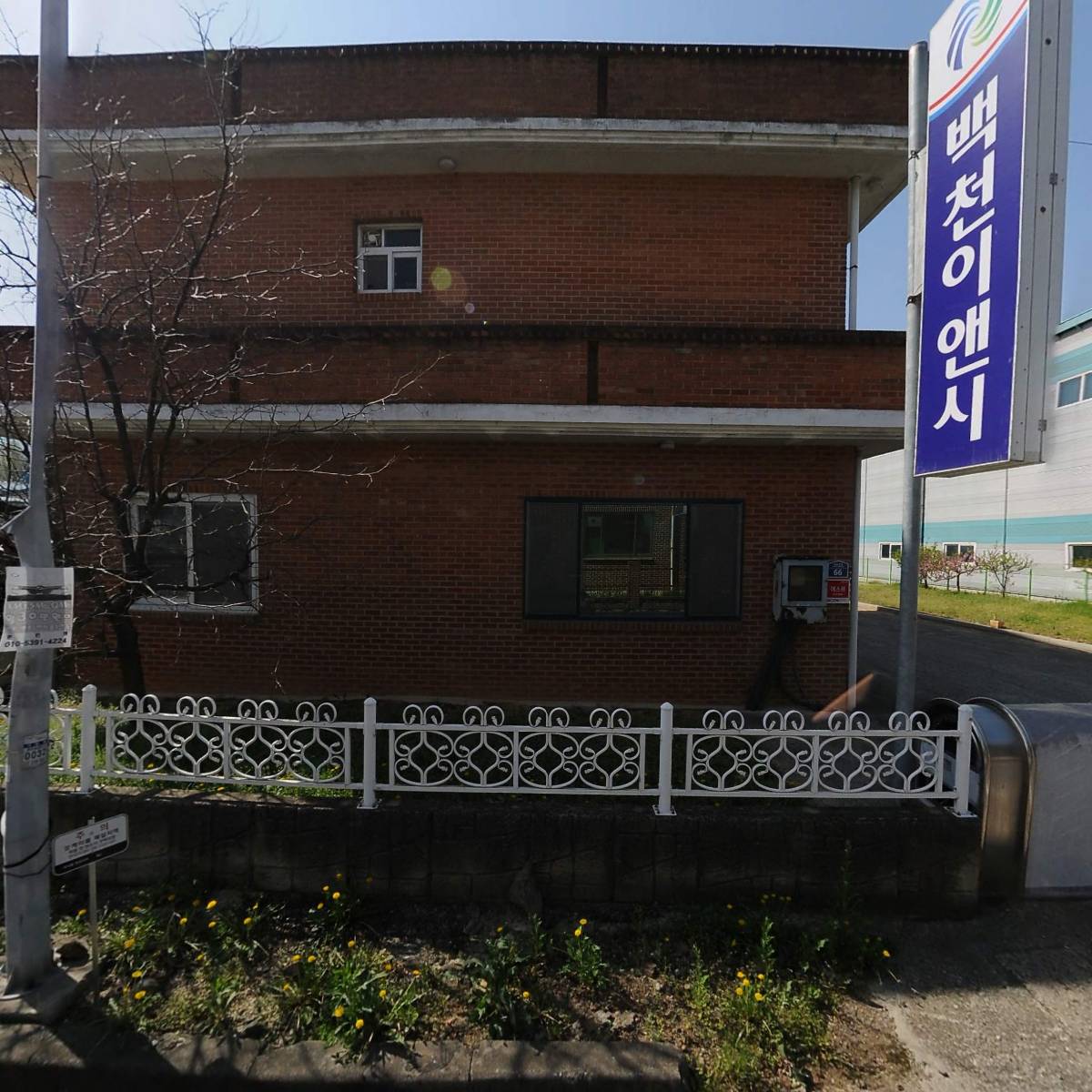 (주)백천이앤시