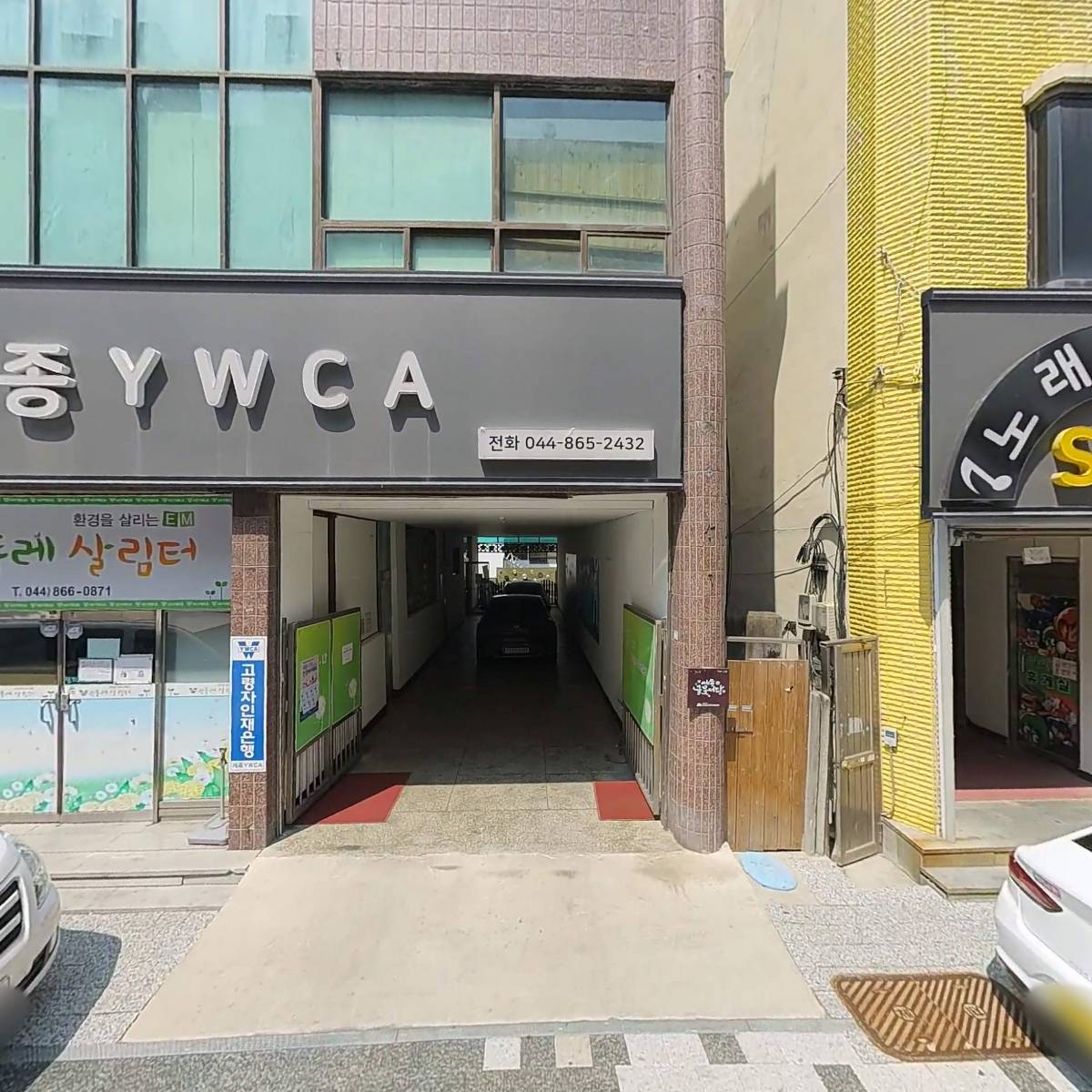 세종YWCA