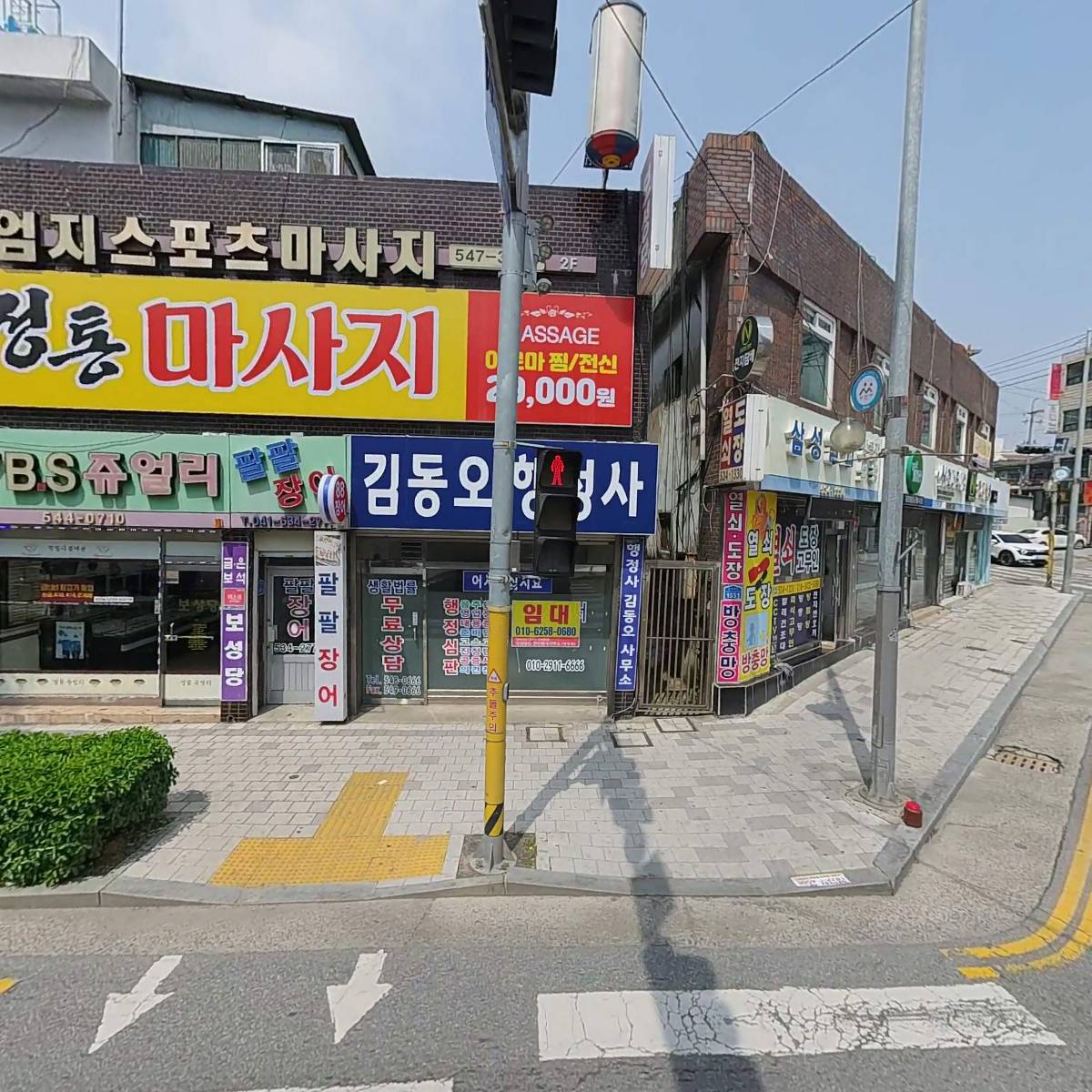 변호사 박영구 법률사무소