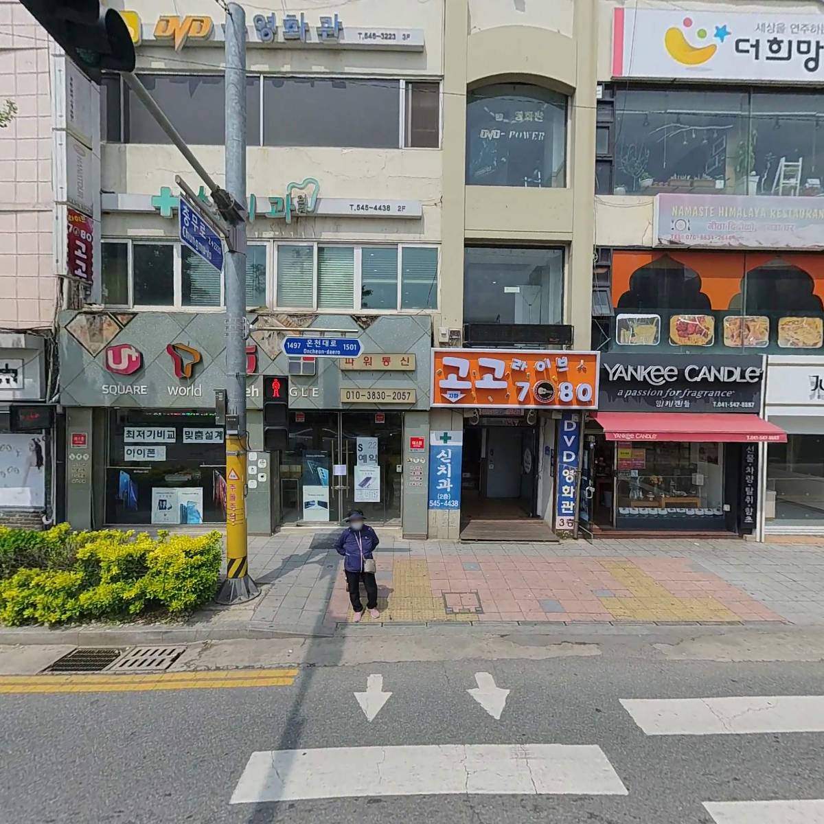 주식회사 나마스테히마라야레스토랑