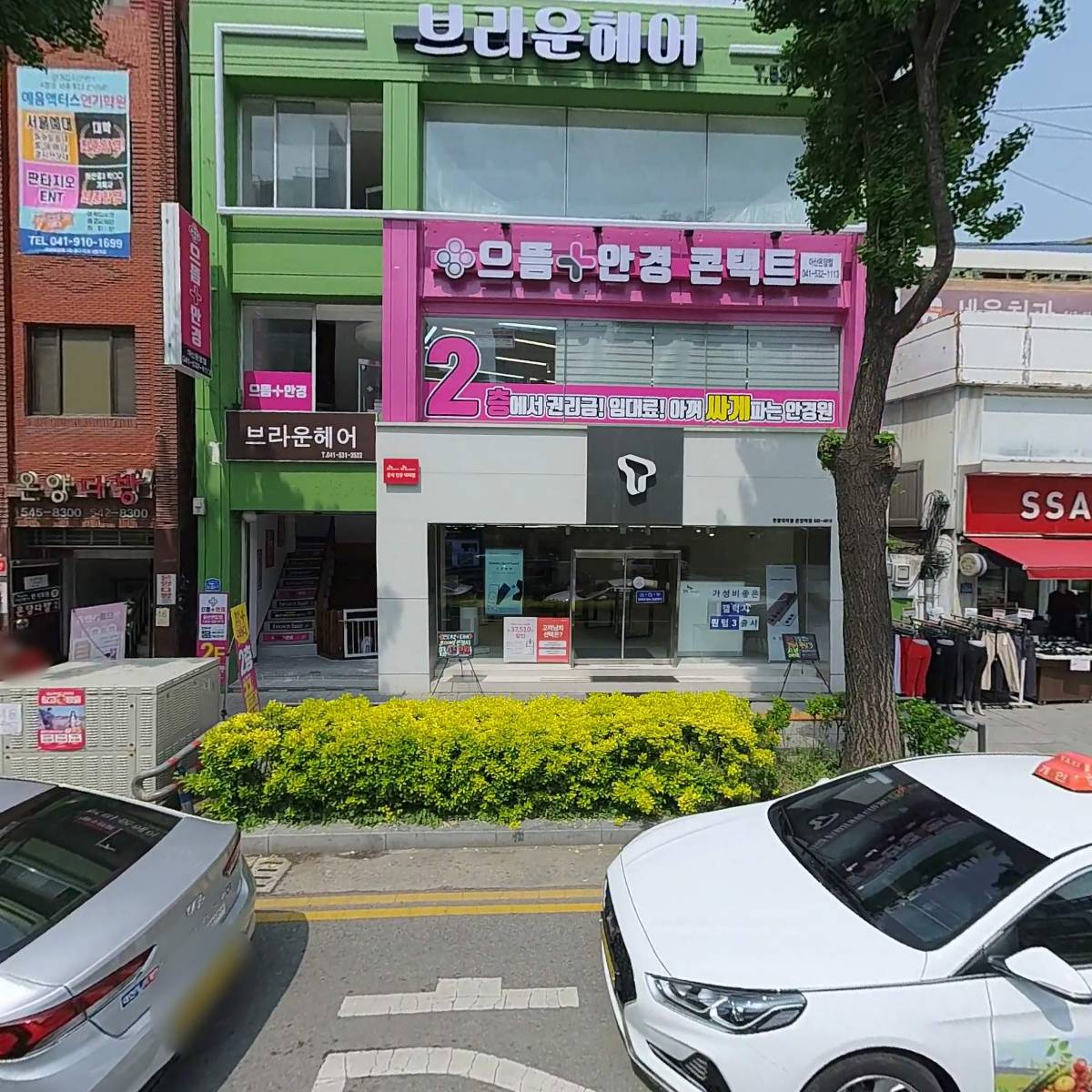 으뜸플러스안경 아산점