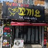 꼬끼요_3