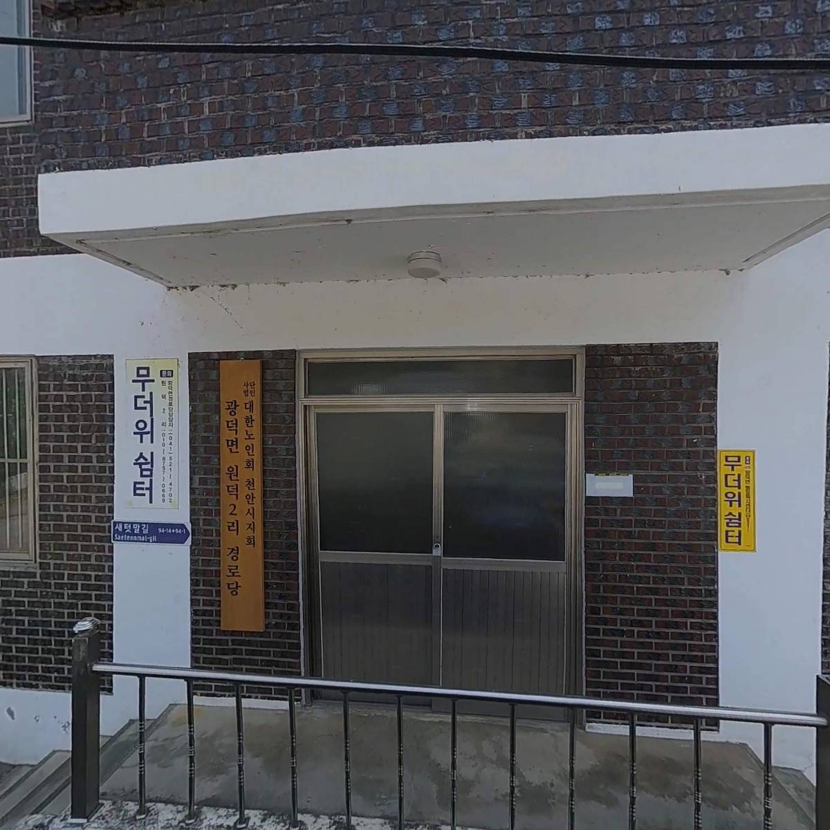 (주)천안시추모공원장례식장