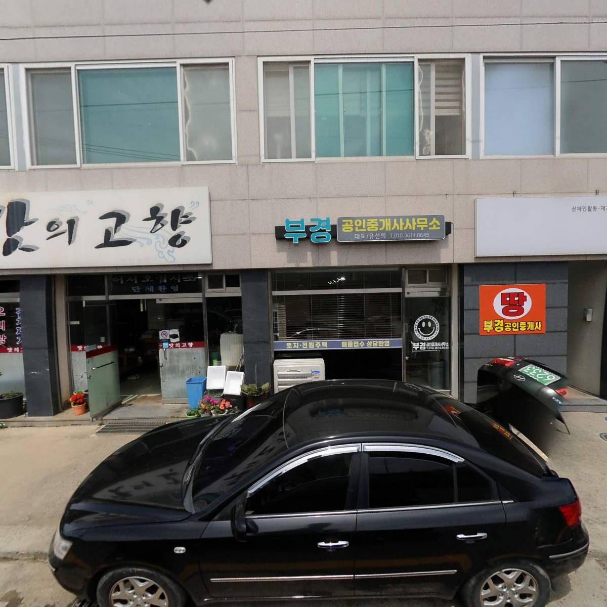 일오삼식육유통