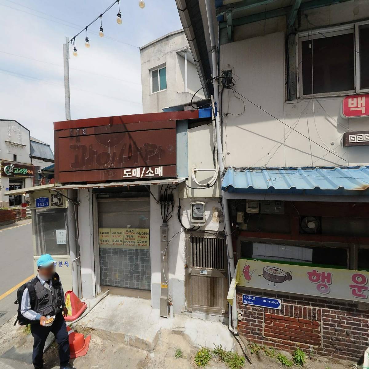 행운분식_3