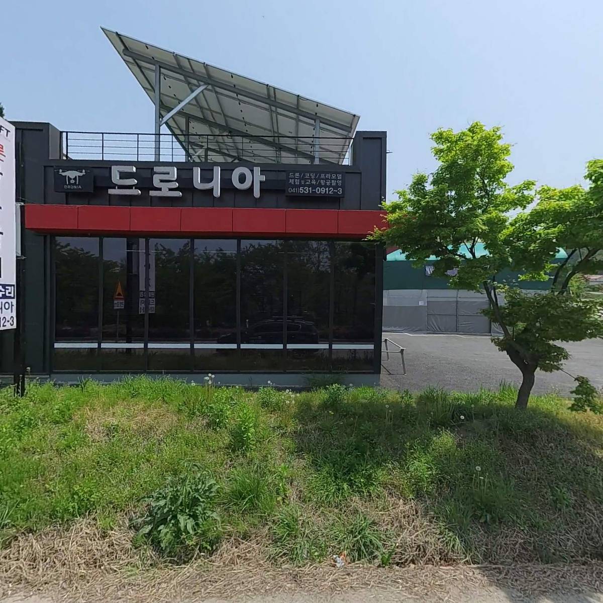 디아트