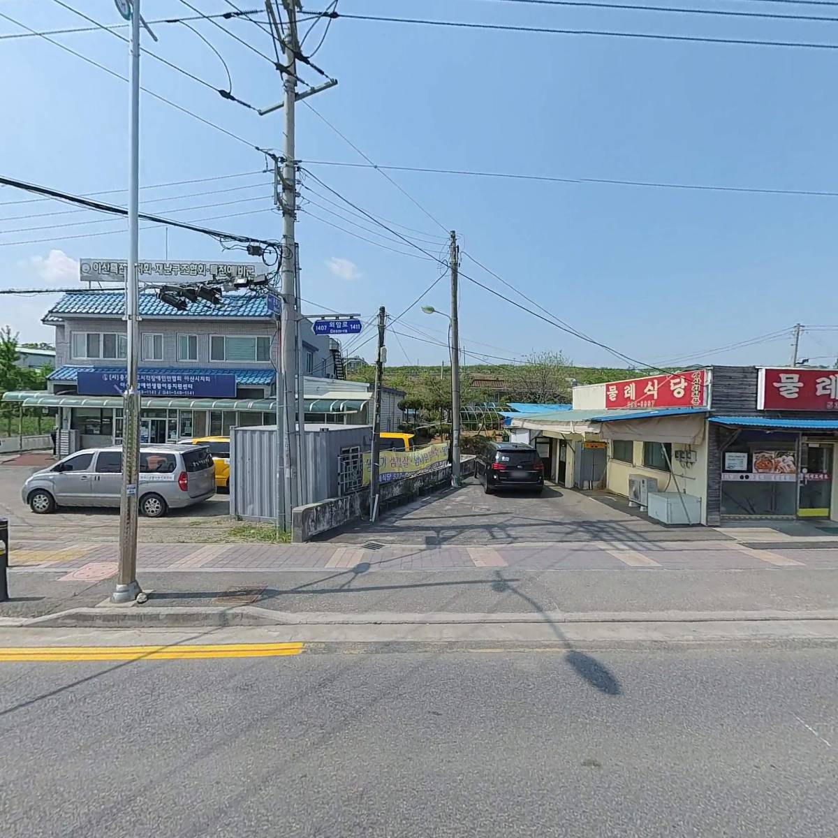 (사) 충청남도시각장애인연합회 아산지회