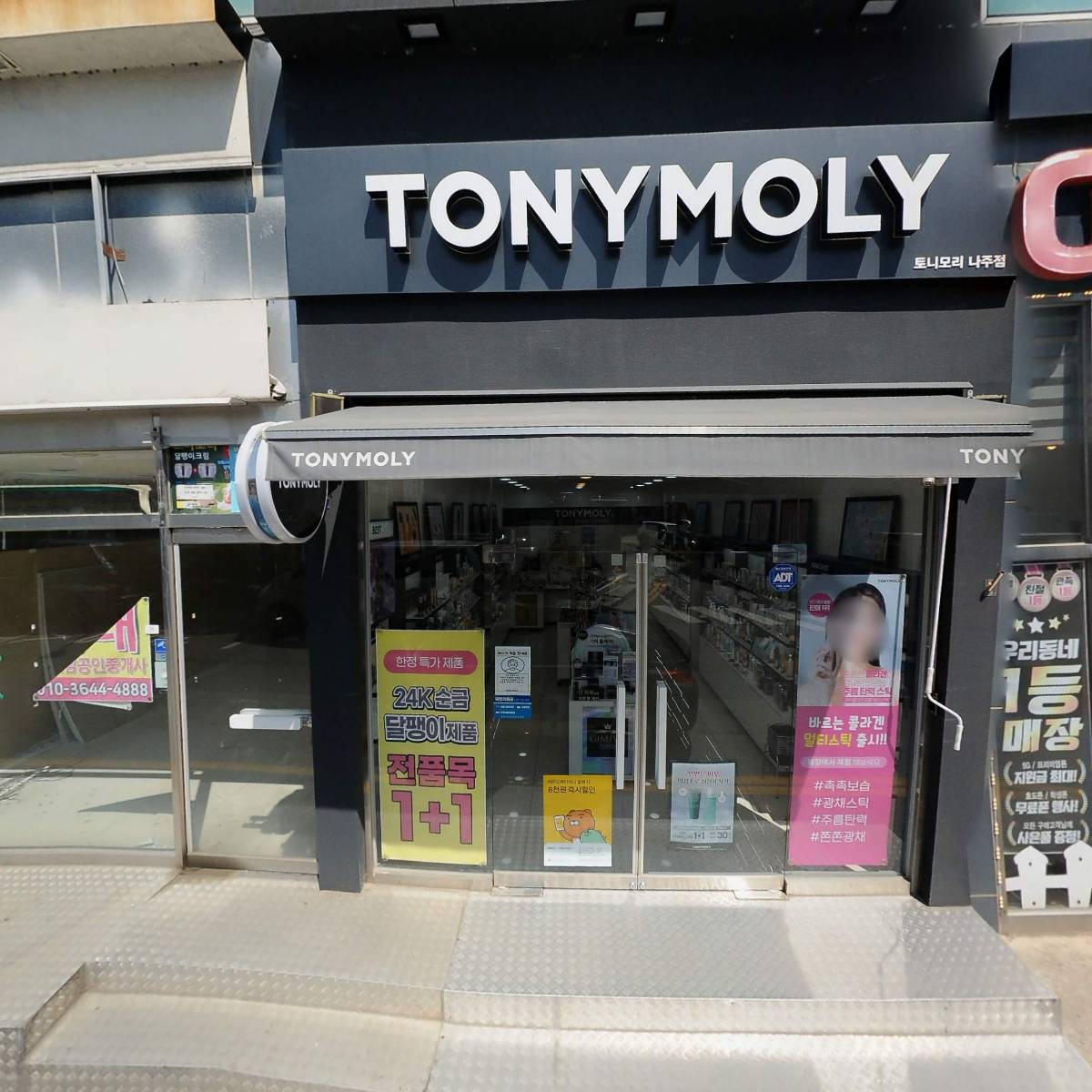 달리는커피 나주터미널점