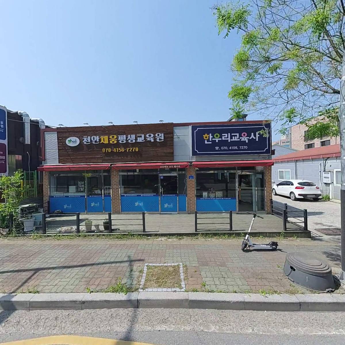 한우리교육사