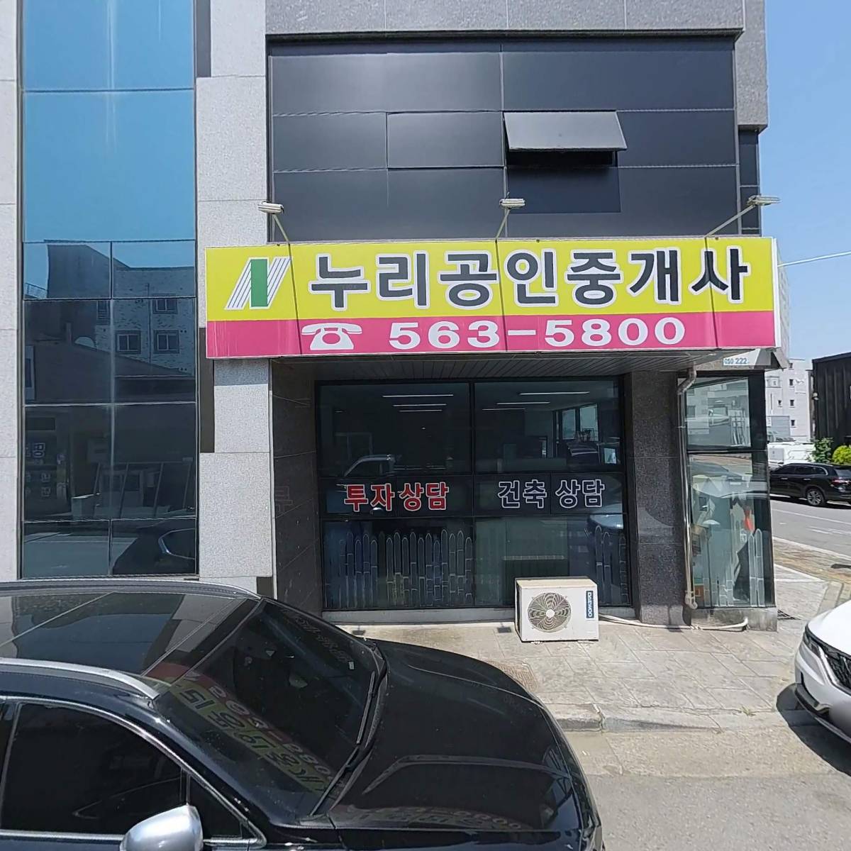 청담측량토목설계사무소