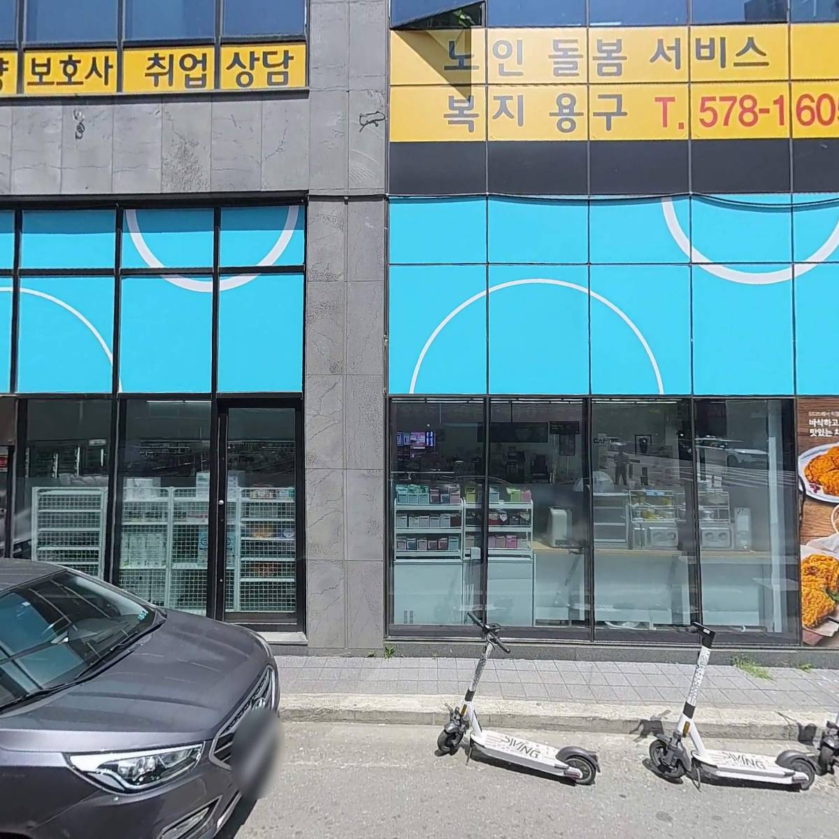 사랑실천복지센터