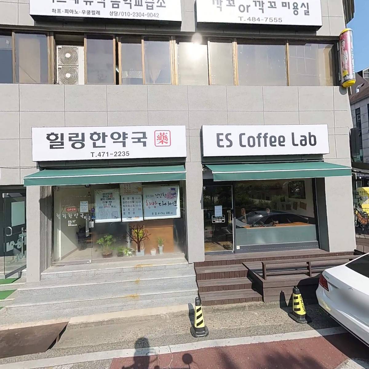 힐링한약국