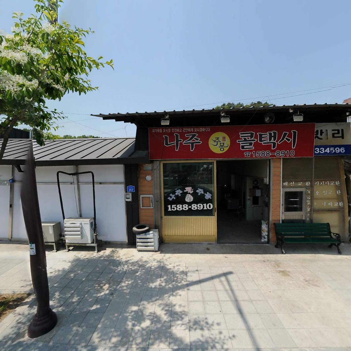 (유)석림원