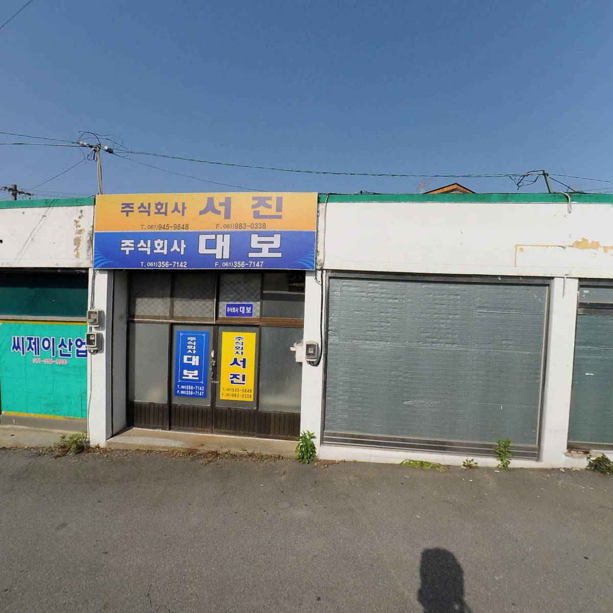 씨제이산업_3