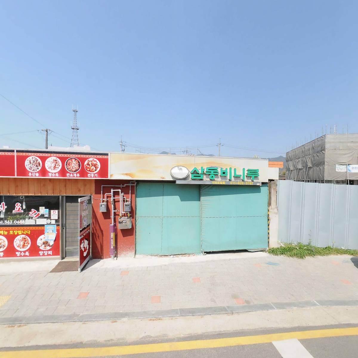 (유)네오우즈