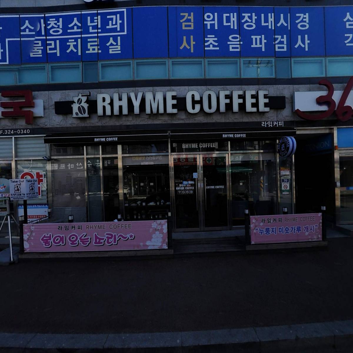 에반젤리