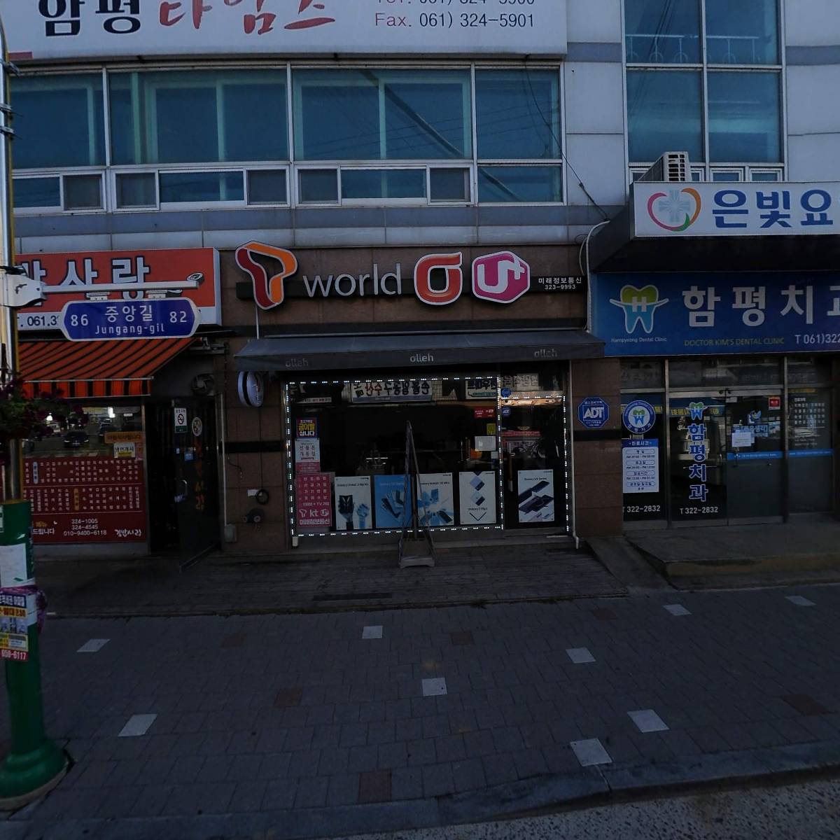 좋은생각 정신건강의학과의원