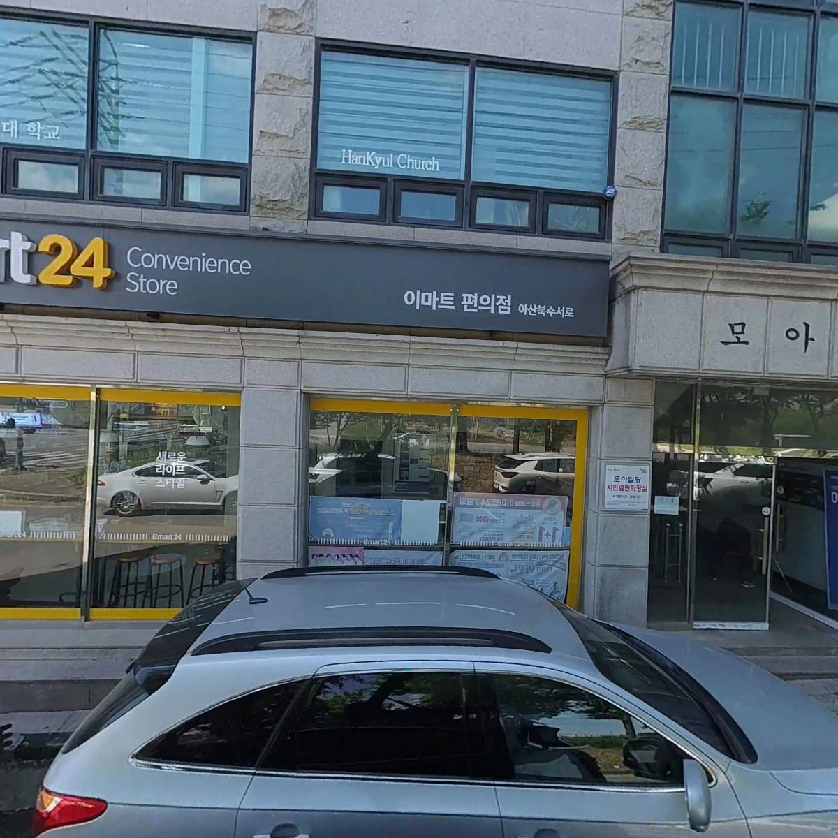 모아빌딩