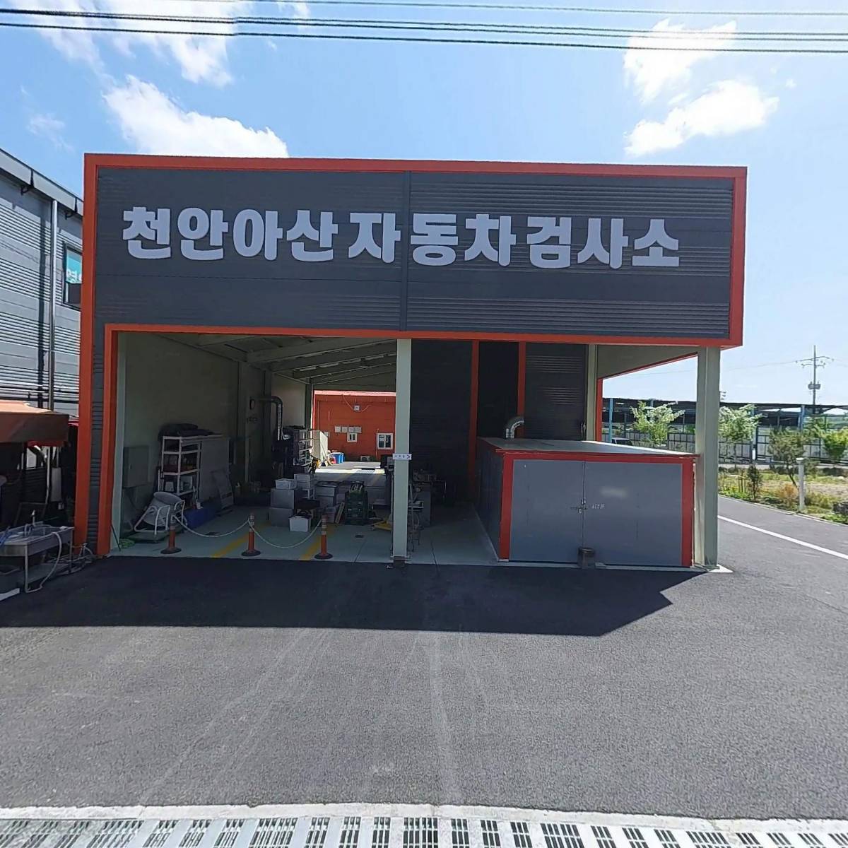 배방북수 정철어학원_3