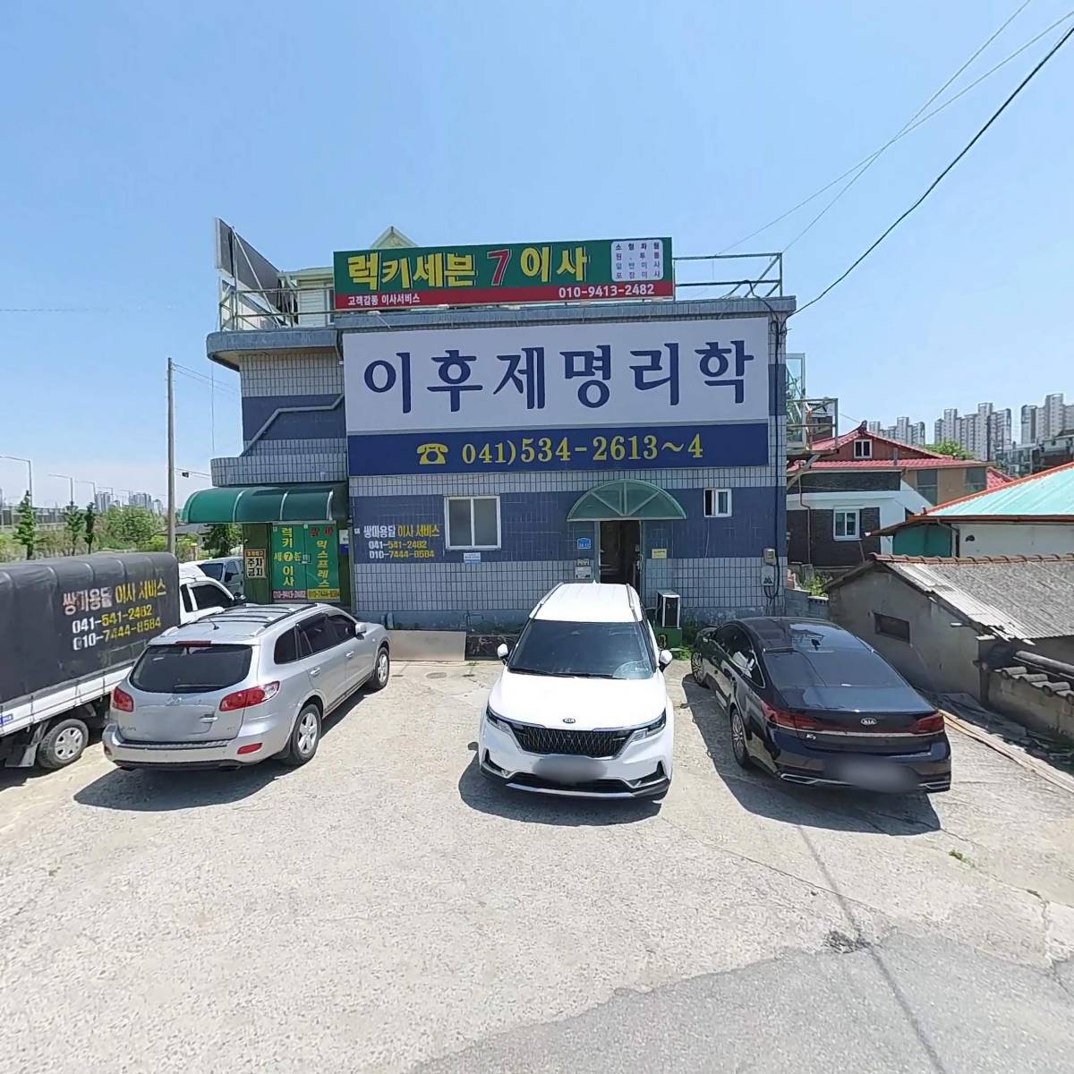 하나천막공사