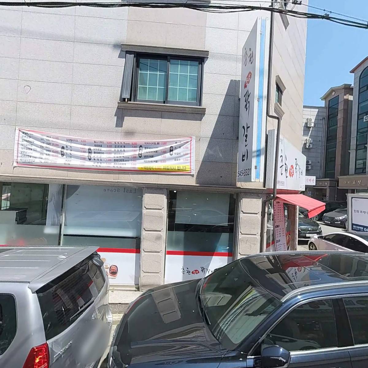 바로냉면