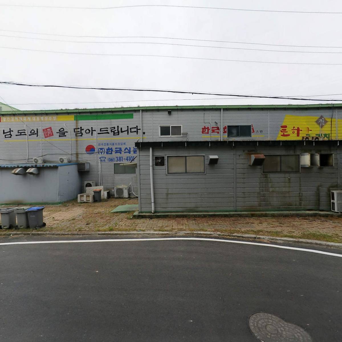 주식회사 한국식품