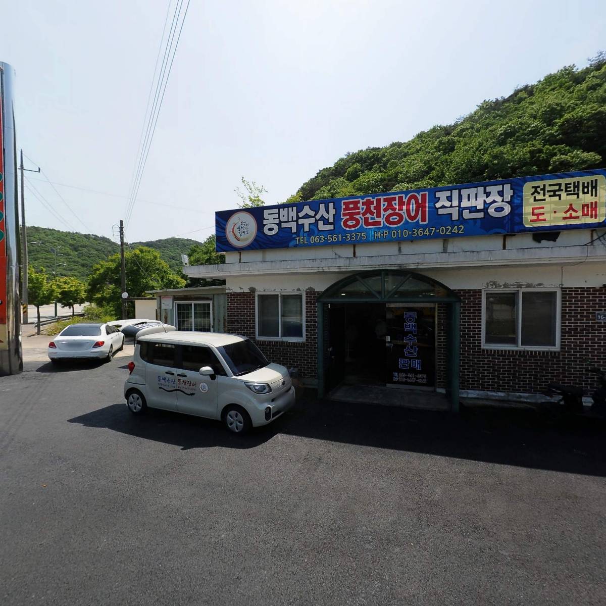 농업회사법인주식회사 동백수산_3