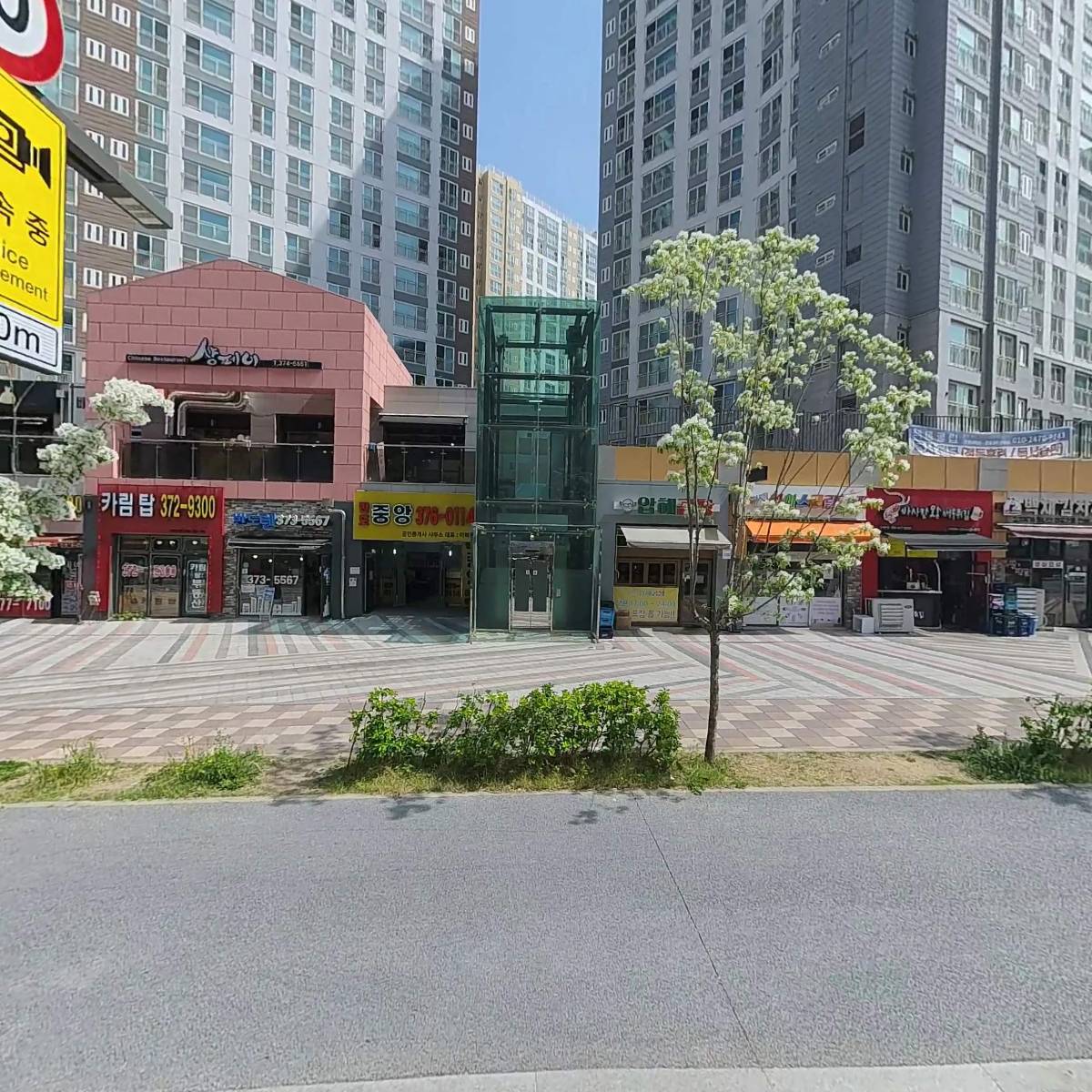 피자스쿨 동탄카림3차점